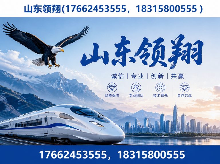 莆田山东领翔新材料展示图