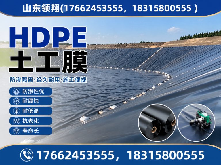 莆田HDPE土工膜展示图
